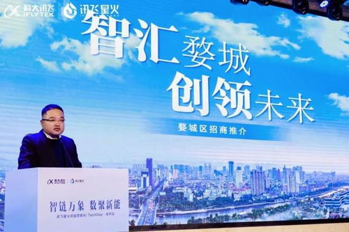 数智婺城启新航 讯飞星火讯链营暨AI TechDay活动成功举办，共探技术服务与开发新机遇