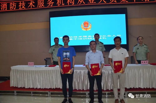 全省消防技术服务机构从业人员集中培训圆满结束 技术服务与技术开发的深度融合